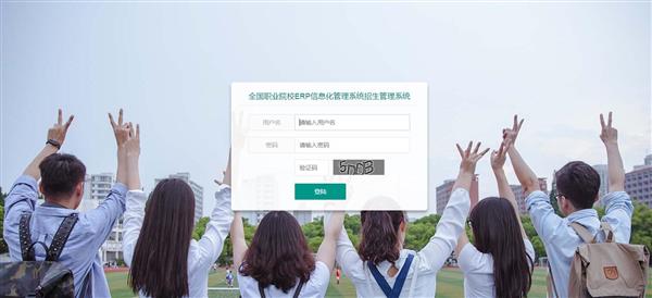 職業(yè)院校招生管理系統(tǒng)“公測期”征集客戶即將開始！