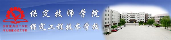 保定技師學(xué)院有優(yōu)惠政策嗎？
