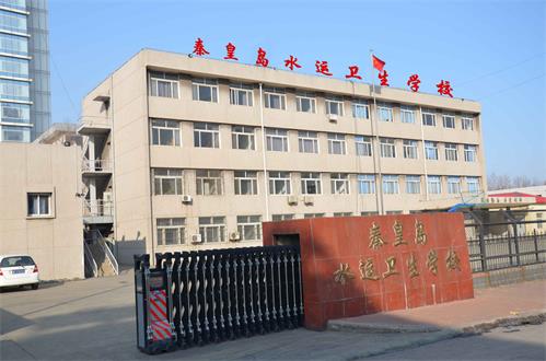 秦皇島水運衛(wèi)生學(xué)校有哪些課程？