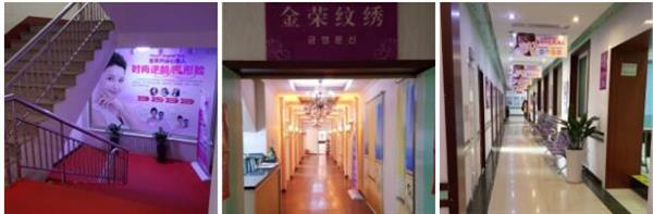 唐山金榮整形美容培訓(xùn)學(xué)?？孔V嗎？