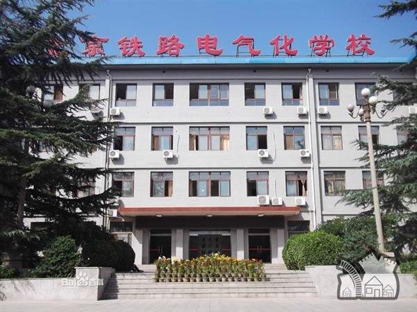 衡水鐵路電氣化學(xué)校是國(guó)辦學(xué)校嗎？就業(yè)形勢(shì)怎么樣？