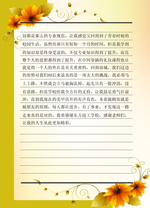 纖指圓夢想！保定東方技工學校創(chuàng)業(yè)者——李丹！  