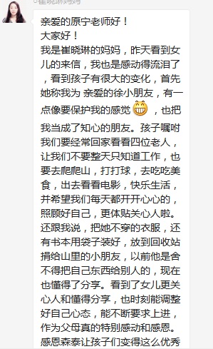 總有奇跡在這里誕生——唐山森泰教育升1報道：《感恩你，一路相隨伴著我！》   