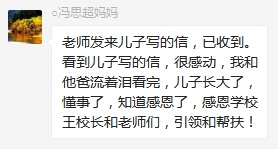 總有奇跡在這里誕生——唐山森泰教育升1報道：《感恩你，一路相隨伴著我！》   
