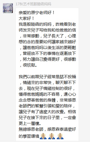 總有奇跡在這里誕生——唐山森泰教育升1報道：《感恩你，一路相隨伴著我！》   