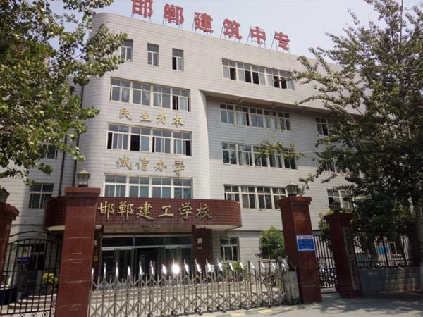 邯鄲學習建筑裝飾專業(yè)推薦哪所學校？