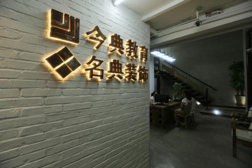 唐山今典電腦學(xué)校怎么樣？