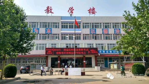 邯鄲技師學(xué)院是正規(guī)學(xué)校嗎？