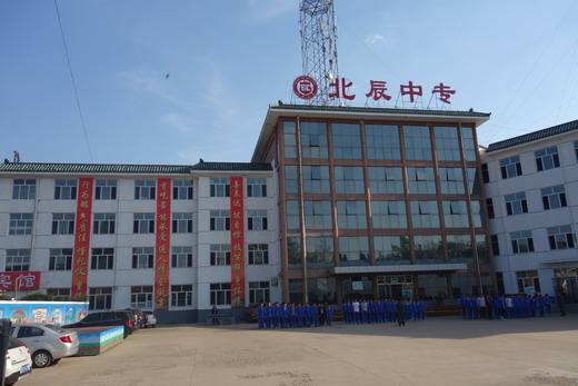 承德北辰中等專業(yè)學(xué)校怎么樣？值得報考嗎？
