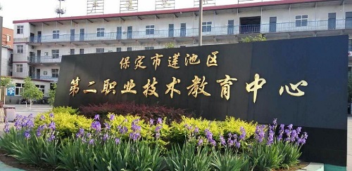 在保定可以去哪里上學？   