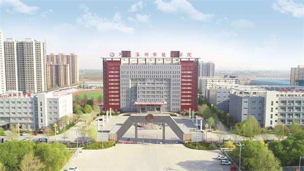 河北涿州市技師學院有哪些資助政策？