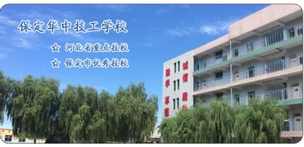 在保定去哪個(gè)學(xué)校學(xué)習(xí)電子商務(wù)專業(yè)？   