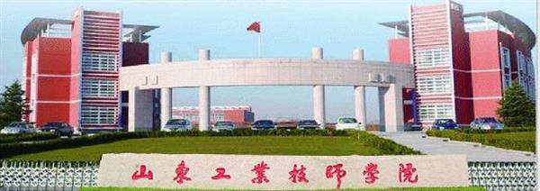 山東工業(yè)技師學院報名和錄取條件是什么？