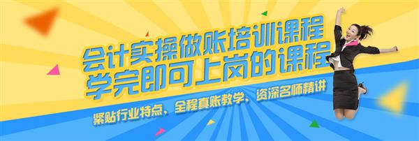 唐山慧豐會計(jì)學(xué)校學(xué)會計(jì)有哪些優(yōu)勢？
