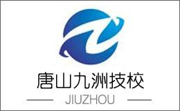 唐山哪所學(xué)校適合學(xué)電工？