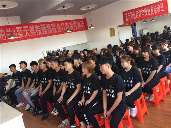 滄州藍天美容美發(fā)學校值得選擇嗎？