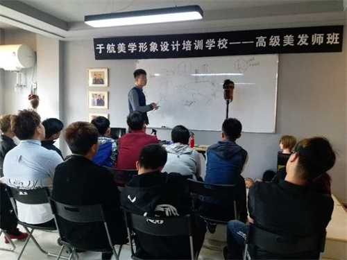 唐山于航美學(xué)形象設(shè)計(jì)培訓(xùn)學(xué)校授課模式是什么樣的？