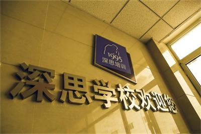 滄州深思電腦學(xué)校可以學(xué)習(xí)視頻剪輯嗎？