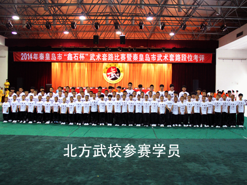 學武術為什么選擇秦皇島北方少林文武學校？