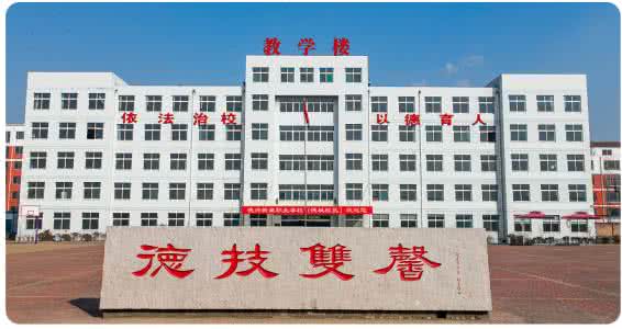 德州新星技工學(xué)校辦學(xué)優(yōu)勢(shì)有哪些？