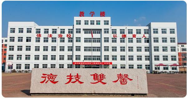 德州新星技工學(xué)校特色大專定向班有哪些？