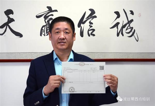 煙臺(tái)波絲蒂成功開出煙臺(tái)市首張財(cái)政電子票據(jù)，讓職業(yè)技能鑒定工作更加便捷高效