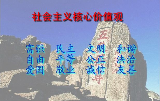 泰安市創(chuàng)建全國(guó)文明城市宣傳口號(hào)