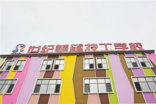 保定世紀美黛技工學校正規(guī)嗎？