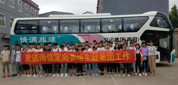 青島中魯中等專業(yè)學校海信班好不好？看看這些畢業(yè)的學生就知道！