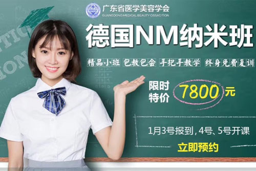 廣州廣大微整形培訓(xùn)學(xué)校2020年報(bào)名優(yōu)惠活動(dòng)開始啦！