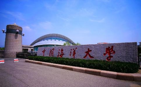 中國海洋大學(xué)繼續(xù)教育學(xué)院怎么樣？