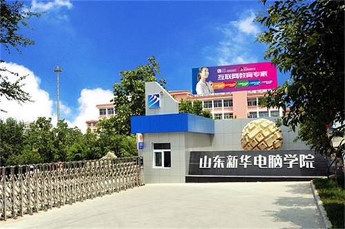 學(xué)UI為什么選擇山東新華電腦學(xué)院？