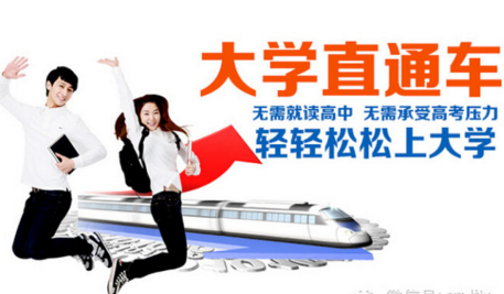 煙臺(tái)市福田區(qū)技工學(xué)校有三二連讀大專嗎？