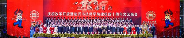 臨沂技師學(xué)院是公辦學(xué)校嗎？學(xué)校有什么專業(yè)？