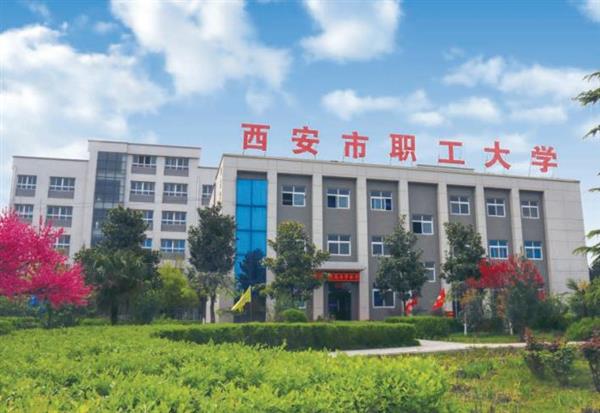 西安計(jì)算機(jī)學(xué)校有哪些？