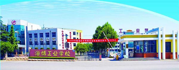 淄博市工業(yè)學(xué)校學(xué)市場(chǎng)營(yíng)銷(xiāo)好不好