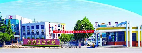 淄博市工業(yè)學校家政服務(wù)與管理怎么樣？教學質(zhì)量好嗎？