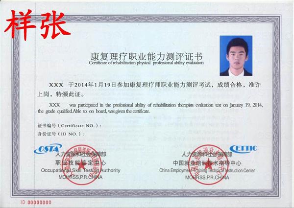 石家莊炎黃針灸推拿學(xué)?？祻?fù)理療師開始報(bào)名了