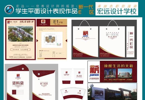 保定宏遠(yuǎn)計(jì)算機(jī)職業(yè)培訓(xùn)學(xué)校的商業(yè)輸出及平面設(shè)計(jì)是什么專業(yè)？