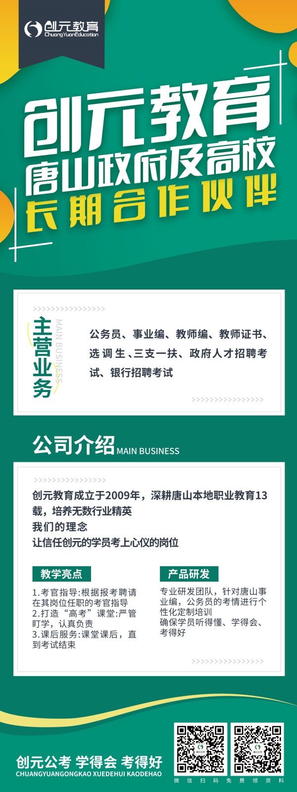 考教師編必須要先考教師資格證嗎？   