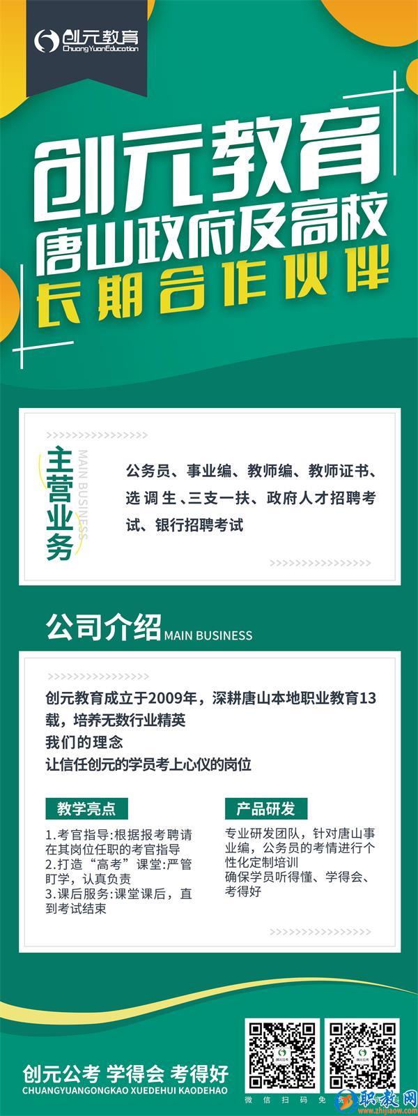 報(bào)考教師編有哪些條件？