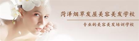 菏澤煙草發(fā)屋美容美發(fā)學(xué)校的設(shè)施設(shè)備好嗎？   