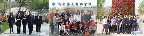 濟寧計算機學校哪家好？