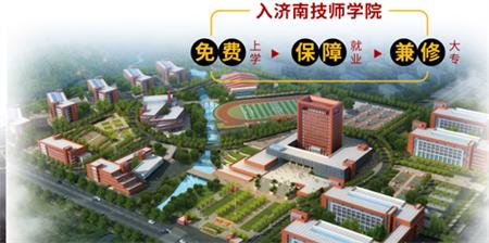 濟南哪里適合學(xué)計算機？