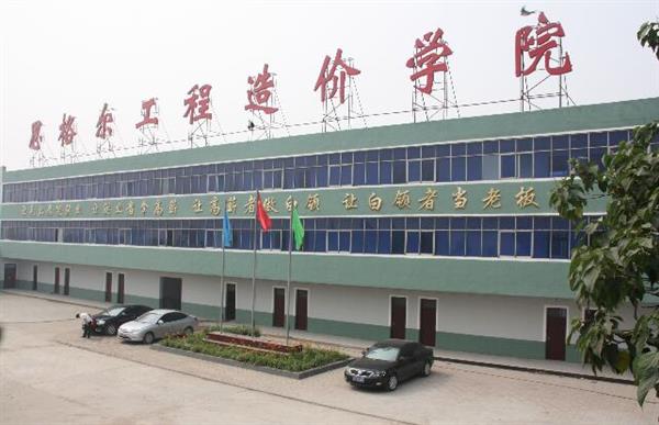邯鄲思格爾工程造價(jià)學(xué)?？孔V嗎？學(xué)生畢業(yè)有保障嗎？