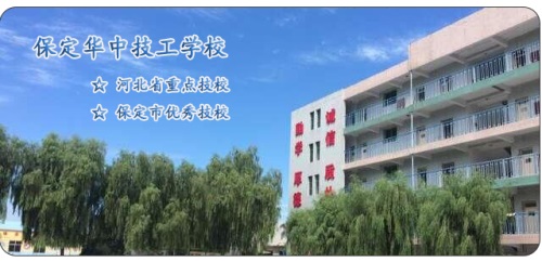在保定去哪里學習護理專業(yè)？   