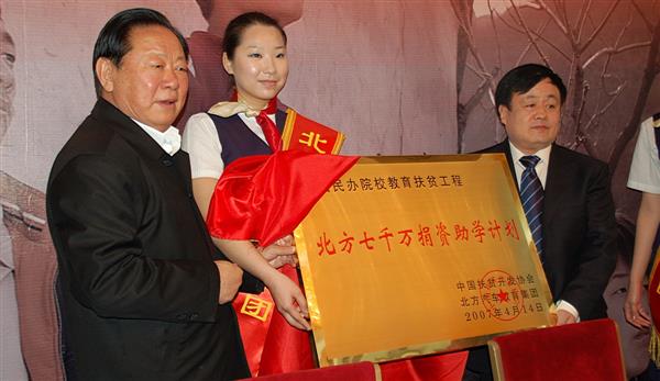 人民大會(huì)堂，北方七千萬捐資助學(xué)新聞發(fā)布會(huì)上，胡富國(guó)同志（左一）、曹振峰董事長(zhǎng)一同啟動(dòng)北方扶貧工程