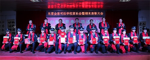 傳遞正能量！山東東營(yíng)金盾司法學(xué)校隆重舉行期末表彰大會(huì)暨家長(zhǎng)會(huì)