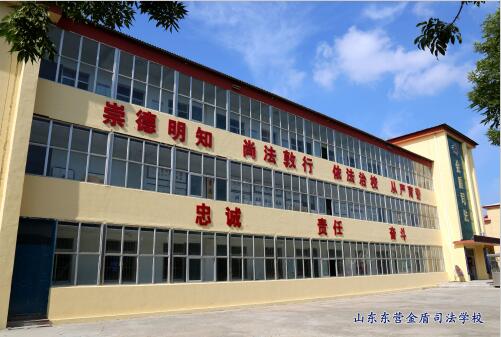 山東東營(yíng)金盾司法學(xué)校都能學(xué)什么專業(yè)？聽聽職教網(wǎng)的小編怎么說！
