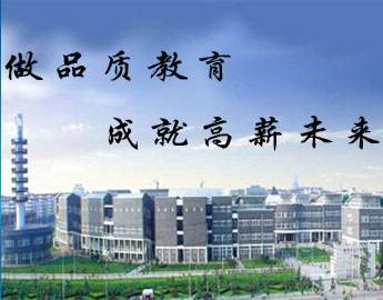 為什么大家都選擇邯鄲學(xué)院清華萬(wàn)博教育？